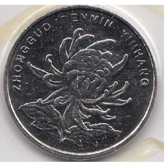 China Lot of 6 Standard Coins 1984, 88, 2007, 08 Uncirculated Presentation Pack - Picture 12 of 16